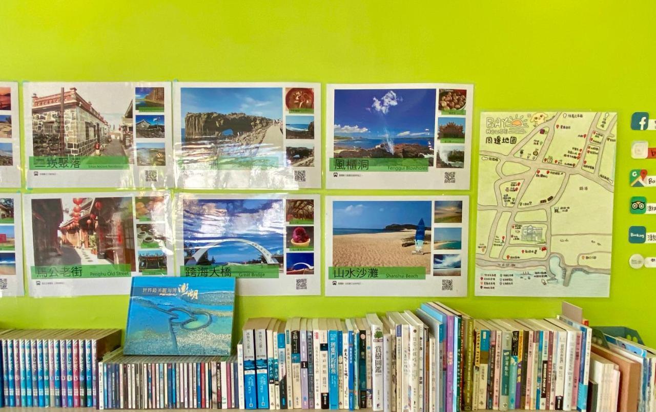 澎湖北吉光背包客民宿 Bayhouse Hostel Penghu Magong Extérieur photo